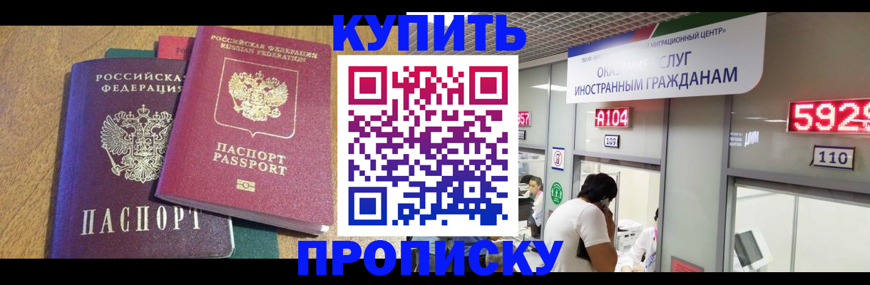 прописка в квартире в Воркуте