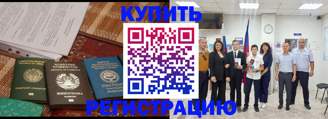 временная регистрация гарантия в Воркуте