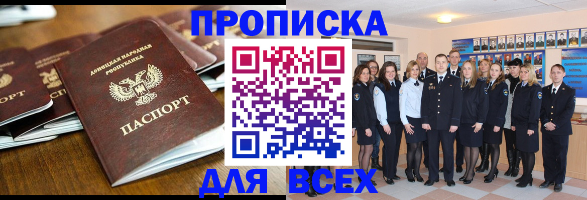 прописка поиск в Воркуте